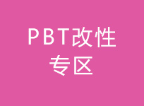 PBT